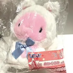 ひこくじ 天体獣 A賞 クリオネウミウシ ぬいぐるみ 茶々 描き下ろし
