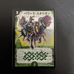 2026年最新】パワード・スタリオンの人気アイテム - メルカリ