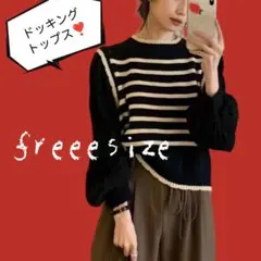 バルーンスリーブ レイヤード 長袖 トップス プルオーバー ストライプ 秋冬