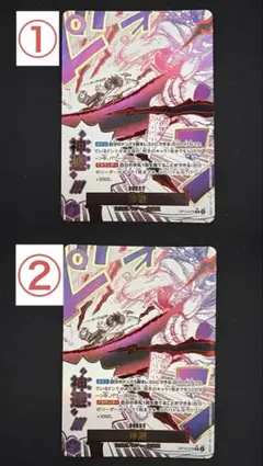 神避 op13-076 漫画版 パラレル 2枚セット ワンピースカードゲーム