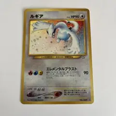 ルギア ポケモンカード　旧裏