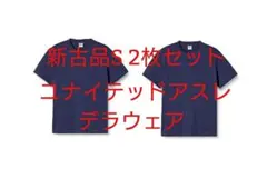 限定【新古品S】2枚セットユナイテッドアスレデラウェアK-71