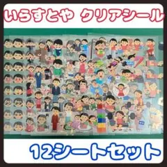 いらすとや シール ステッカー ギフトシール ご褒美シール フリー素材