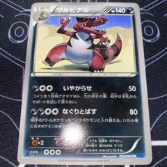 ワルビアル R BW1 ホワイトコレクション 033/053 ワルビアル R BW1 ホワイトコレクション 033/053 - メルカリ