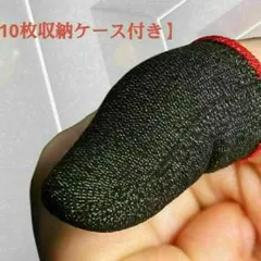 ロゲーマー用超薄型銀繊維ゲーム指サック 滑り止め＆高感度タッチスクリーン対応のサムネイル