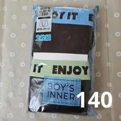 ボーイズ　ボクサーブリーフ 140サイズ 2枚組