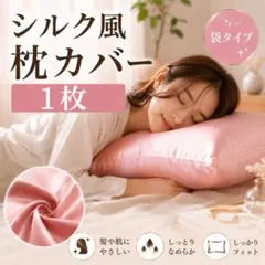 枕カバー シルク ピンク ピローケース 美髪 袋タイプ 枕 布団 寝具 まくら