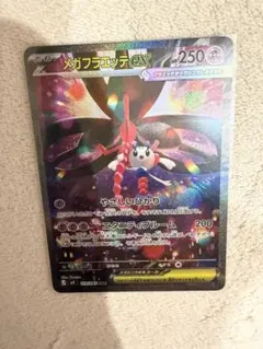 メガフラエッテex SAR MEGA 拡張パック ニンジャスピナー 115/0…