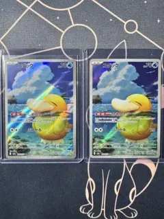 「まとめ割引」M2a メガドリームex コダック　AR2枚セット