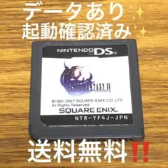 ファイナルファンタジー IV ファイナルファンタジー4 FF4 送料無料‼️