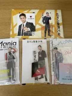 岩本照アクスタセット