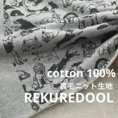 ★NY351◆1.1m◆綿100%裏毛ニット生地◆オリジナルプリント