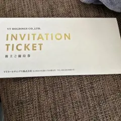 VT HOLDINGS 株主ご優待券 招待チケット