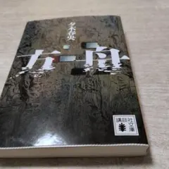 Item thumbnail for item 137ec0b6-0be7-4ca1-a74b-bae9661d7925