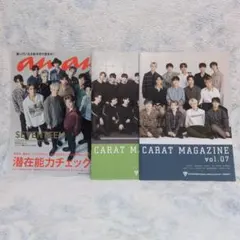 anan SEVENTEEN、Carat magazine vol6,7