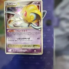 希少・1ED】ユクシー ☆ 拡張パック 秘境の叫び DP5 ポケモンカード