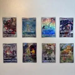 か*ま様 ポケモンカード AR 8枚セットのサムネイル