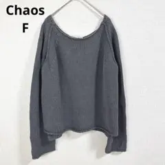 【カオス】3Gオーバーリリヤーンニット チャコールグレー 綺麗め カジュアル