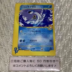 2025年最新】カスミのラプラスの人気アイテム - メルカリ