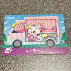 サンリオamiiboカード エトワール キキララ