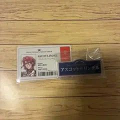 オトパ　ミストリアの翅望 アスコット　ネームクリップバッジ　IDパス