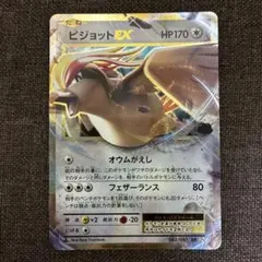 2026年最新】ピジョットex sarの人気アイテム - メルカリ