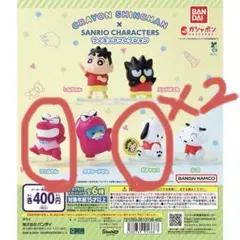 しんちゃん サンリオ ガチャ