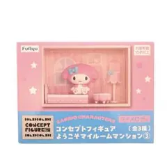 未開封✳︎サンリオキャラクターズ コンセプトフィギュア マイメロディ
