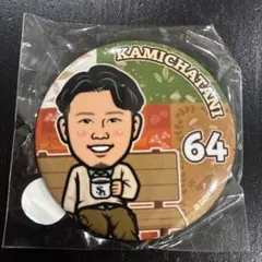 福岡ソフトバンクホークス 若鷹ガチャ 上茶谷選手 缶バッジ