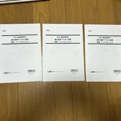 弁理士　馬場レジュメ　2018（特実） 弁理士 馬場レジュメ 2018（特実） 弁理士 馬場レジュメ 2018