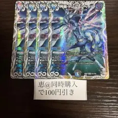 2026年最新】∞龍 ゲンムエンペラーの人気アイテム - メルカリ