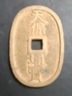 2026年最新】天保通宝 富百の人気アイテム - メルカリ