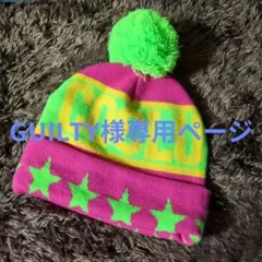 ☆カラフルニット帽☆