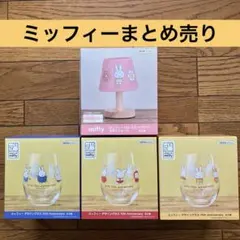 ミッフィーデザイングラス 3個　LEDスタンドライト　合計4個セット　まとめ売り