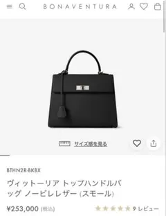 BONAVENTURA ボナベンチュラ ヴィットーリア エトープ - メルカリ