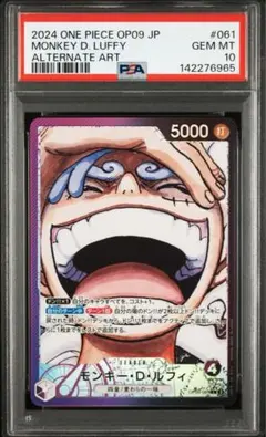 2024 ONE PIECE OP09 モンキー・D・ルフィ リーダーpsa10 2024 ONE PIECE OP09 モンキー・D・ルフィ リーダーpsa10 - メルカリ