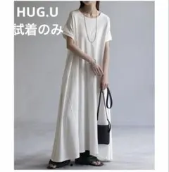 HUG.U ワンピース　試着のみ
