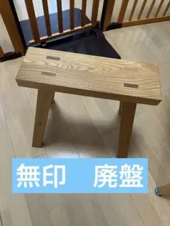 2025年最新】無印 ベンチ オークの人気アイテム - メルカリ