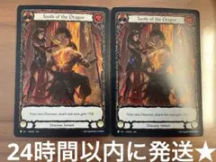 Tooth of the Dragon 2枚 RF 未使用 GEM020