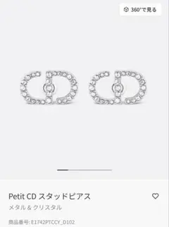 正規品　Petit CD スタッドピアス　シルバー