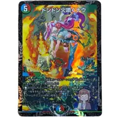 ドンドン火噴くナウ GP プロモ デュエマ】 ドンドン火噴くナウ(P58/Y21) 第21期/プロモ の通販