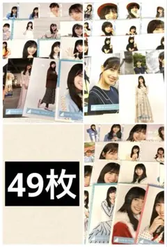 日向坂46生写真 封入 日向坂46】生写真 「君しか勝たん封入」 レート集計 | 乃木坂生