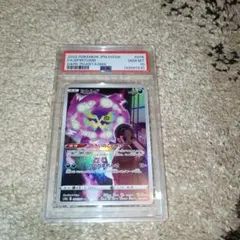PSA10】ミカルゲ CHR S10a ダークファンタズマ 076/071 - メルカリ
