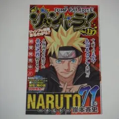 2026年最新】ジャンパラ vol.1の人気アイテム - メルカリ