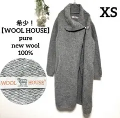 希少！【woolhouse】ウール100% ロングコート カーディガン《XS》