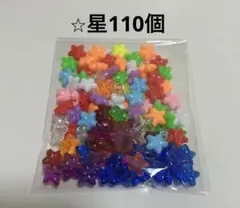 星