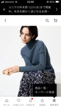 ユニクロメリノリブタートルネックセーター