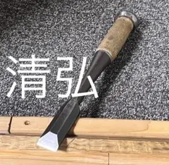 2026年最新】清弘 鑿の人気アイテム - メルカリ