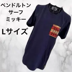 さ2Y079 ペンドルトン サーフ ミッキー 半袖 Tシャツ 紺 Lのサムネイル