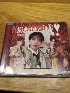M!LK 好きすぎて滅　山中柔太朗トレカ
